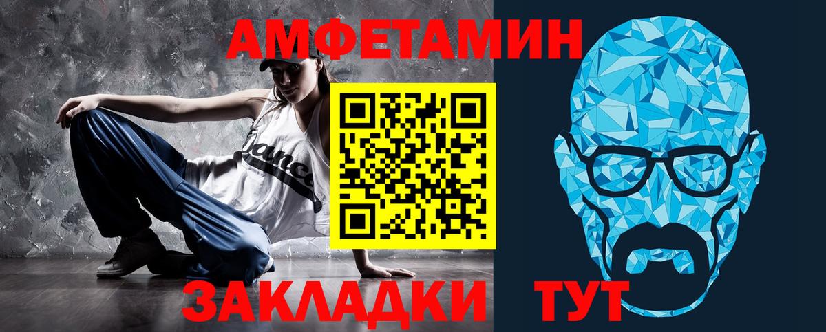 АМФ  Amphetamine 98%  Amphetamine  Вход с VPN  Бахчисарай 