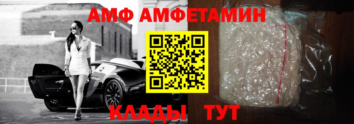 АМФЕТАМИН Premium Бахчисарай