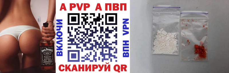 цена гидра Alpha PVP СК КРИС Бахчисарай