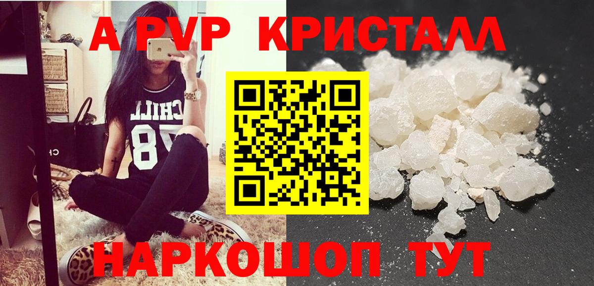 A-PVP мука  А ПВП СК КРИС  Вход с VPN  Бахчисарай 
