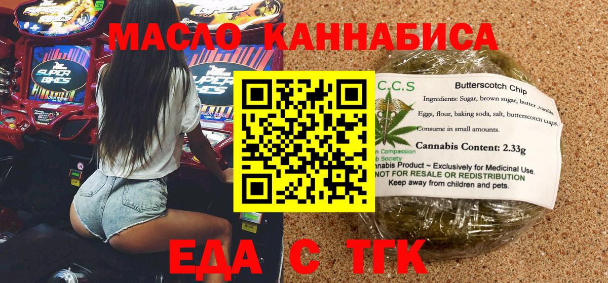 Cannafood конопля  Бахчисарай 