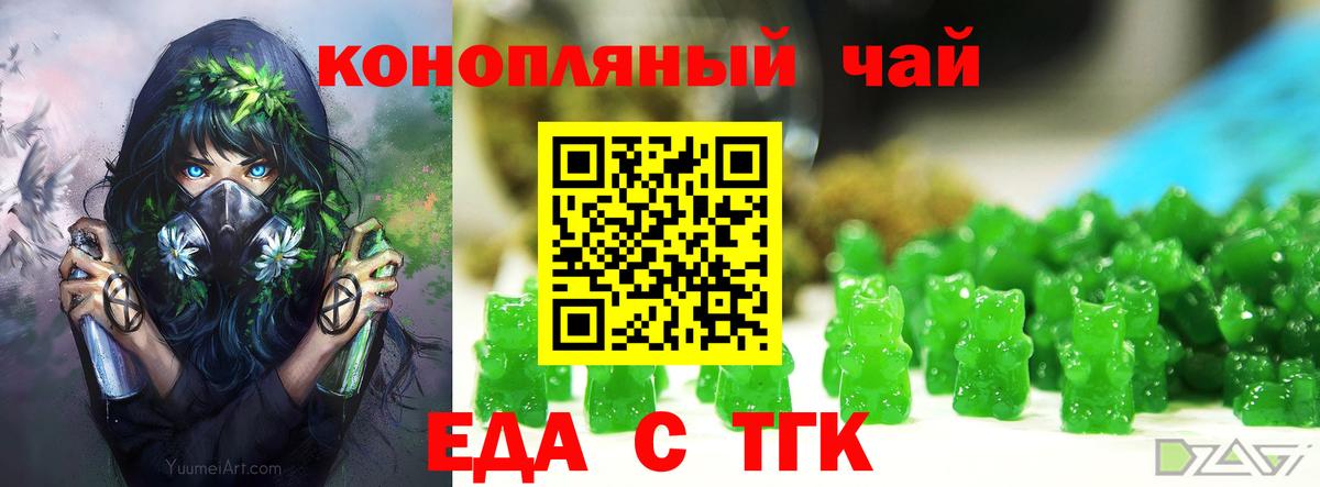 Печенье с ТГК марихуана Бахчисарай