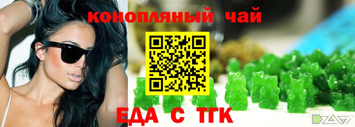 Cannafood марихуана  Вход с VPN  Бахчисарай 