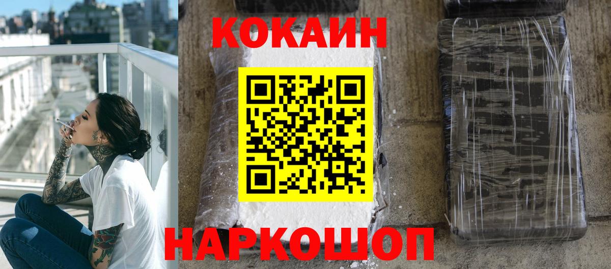 Кокаин Columbia Бахчисарай