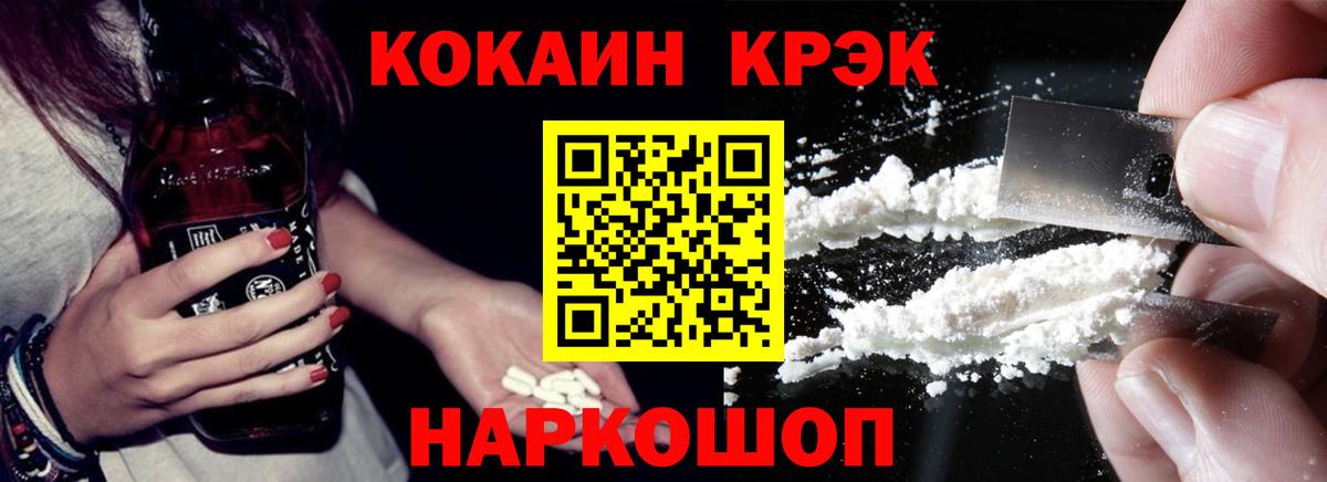 Кокаин Эквадор  Cocaine  Бахчисарай  Кокаин 99% 