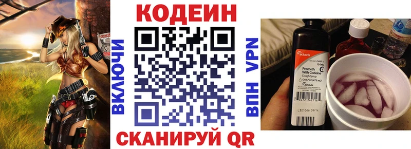 магазин продажи   Бахчисарай  Кодеин напиток Lean (лин) 
