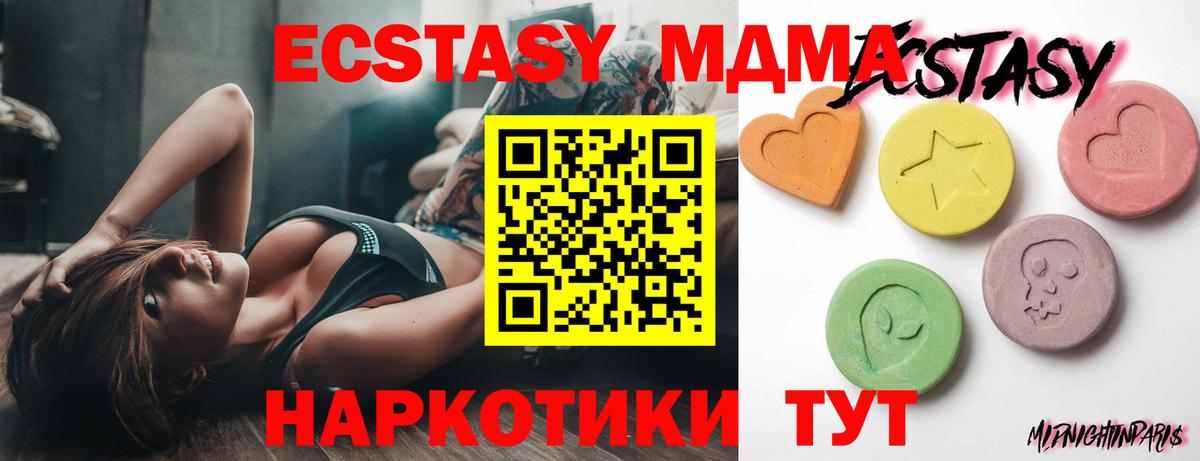 Бахчисарай  Ecstasy 280 MDMA  Вход с VPN 