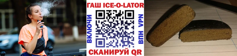 ГАШ ice o lator ссылка на мегу маркетплейс Бахчисарай