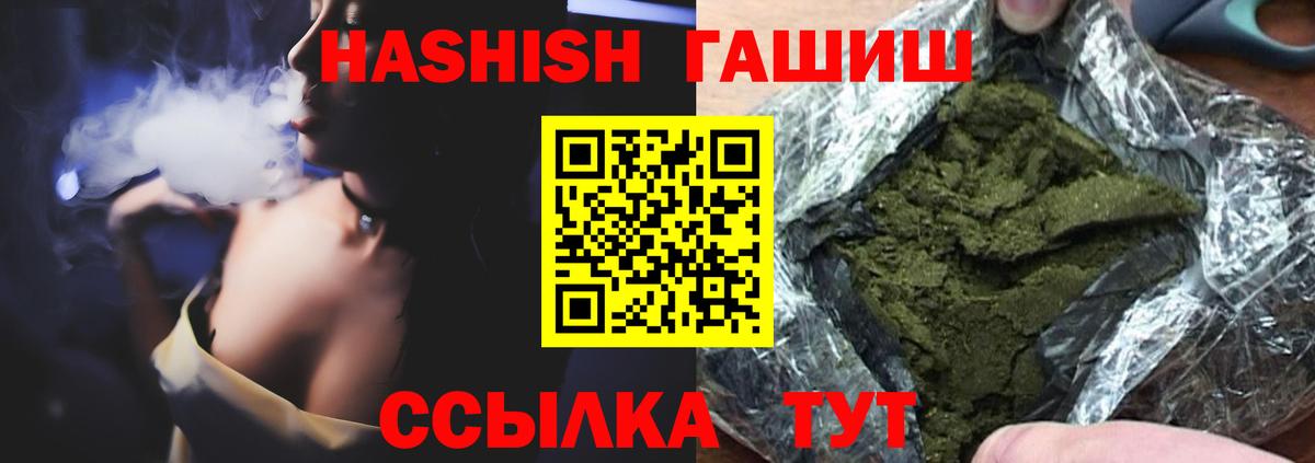 Бахчисарай  Гашиш Ice-O-Lator  Гашиш hashish  Вход с VPN 