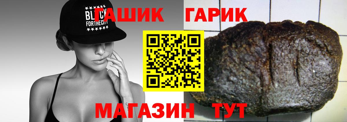 ГАШ Изолятор  магазин    ГАШ гарик  Бахчисарай 