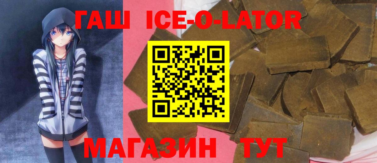 ГАШ Premium Бахчисарай