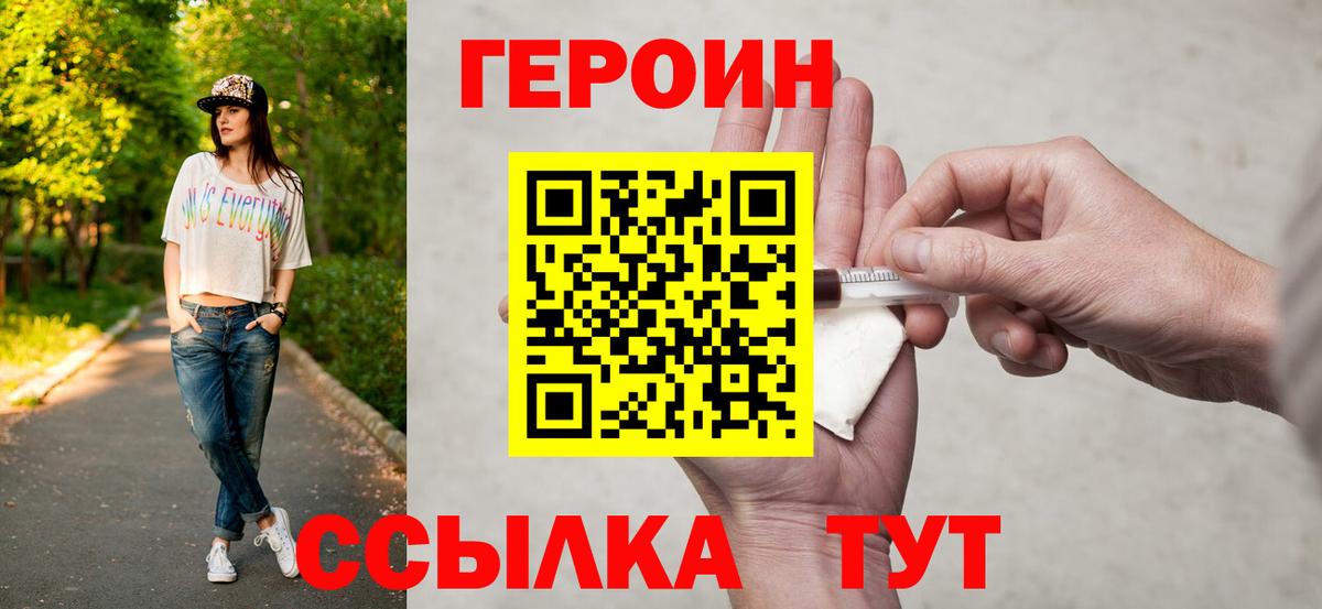 Бахчисарай  ГЕРОИН афганец  Вход с VPN 