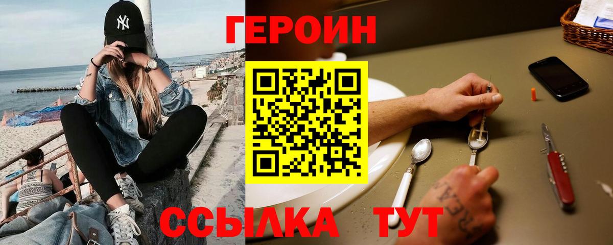 ГЕРОИН VHQ Бахчисарай