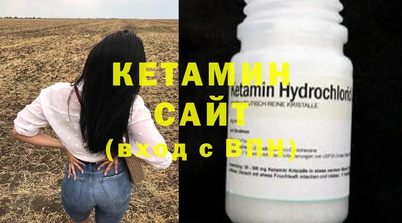 Кетамин ketamine  Бахчисарай 