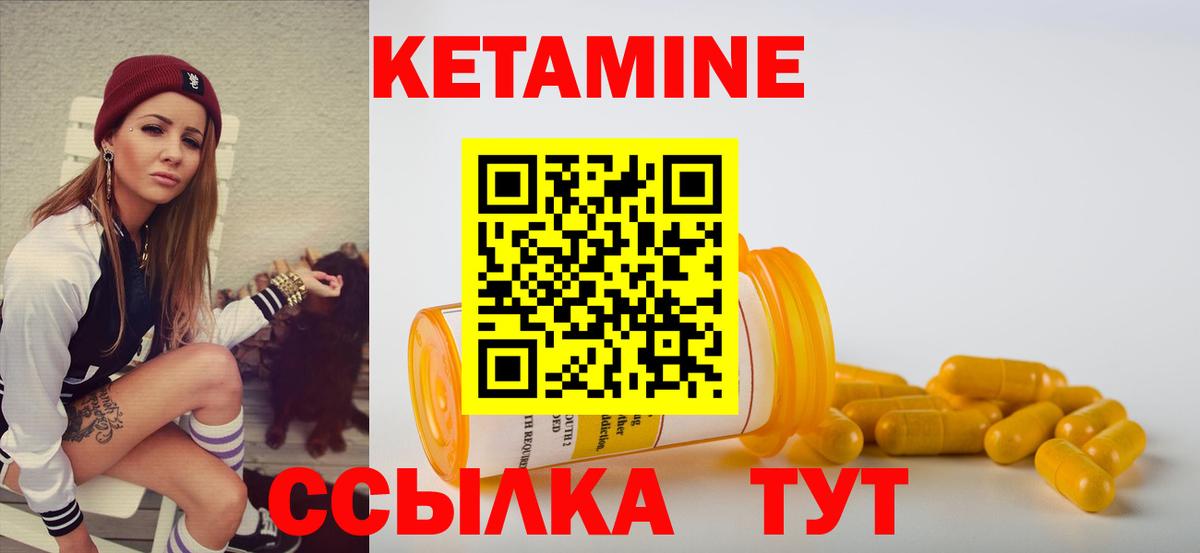 Бахчисарай  Кетамин VHQ  Вход с VPN  КЕТАМИН ketamine 