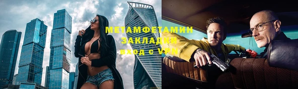метамфетамин Новодвинск