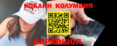 кокаин перу Апрелевка