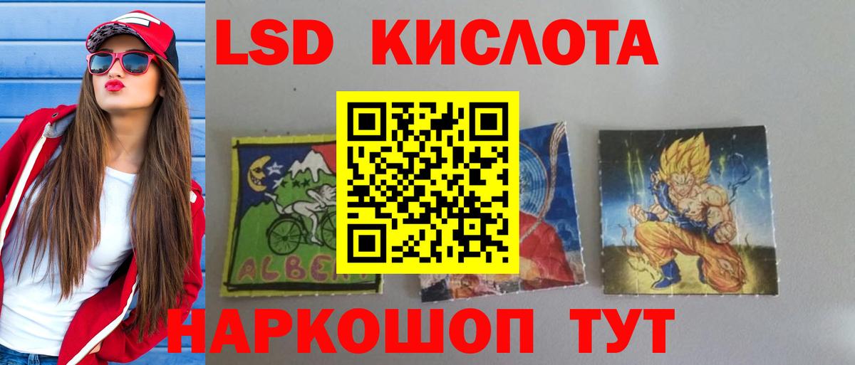 LSD-25 экстази кислота  Лсд 25 экстази  гидра зеркало  Бахчисарай  Вход с VPN  ЛСД экстази ecstasy 