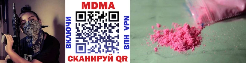 МДМА кристаллы  наркотики  Бахчисарай 