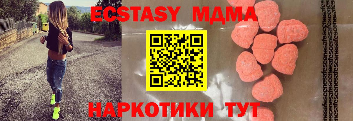 Бахчисарай  MDMA crystal  Вход с VPN 