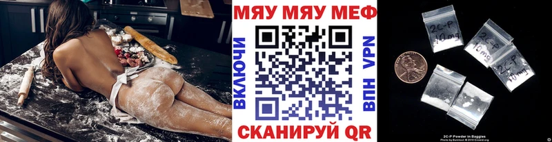 МЯУ-МЯУ мука цены наркотик Бахчисарай