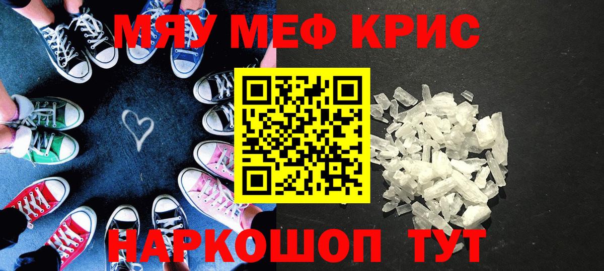 МЯУ-МЯУ  МЯУ-МЯУ  Вход с VPN  Мефедрон мяу мяу  Бахчисарай  МЯУ-МЯУ кристаллы 