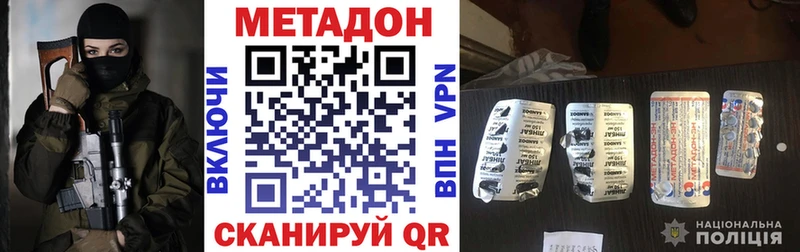 МЕТАДОН methadone  дарнет шоп  Бахчисарай 