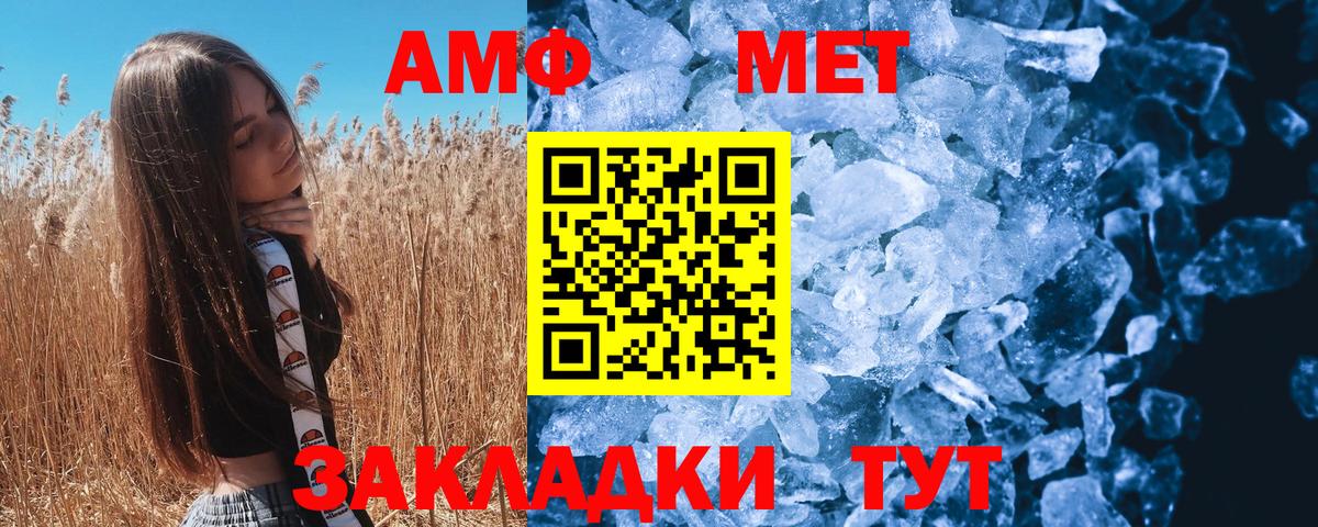 МЕТАМФЕТАМИН  МЕТАМФЕТАМИН Methamphetamine  Вход с VPN  Бахчисарай 