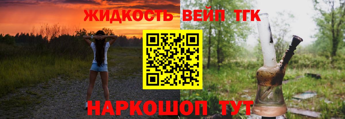 Дистиллят ТГК Wax  Дистиллят ТГК жижа  Бахчисарай 