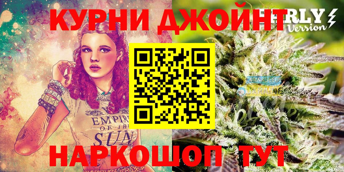 Бахчисарай  Бошки Шишки марихуана  Бошки Шишки VHQ  Каннабис конопля  Вход с VPN 
