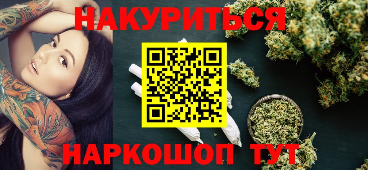 Канабис семена Бахчисарай